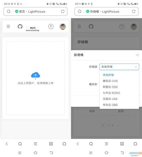 LightPicture图床系统网赚项目-副业赚钱-互联网创业-资源整合青创网