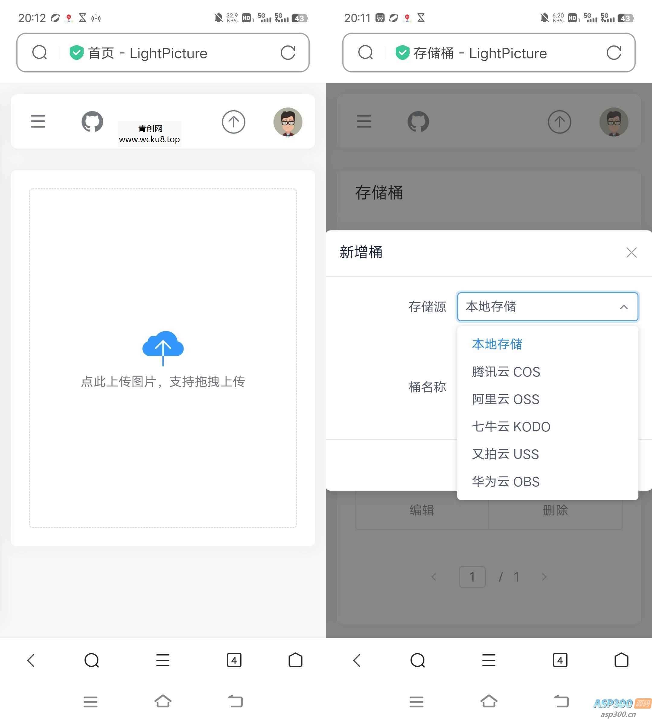 LightPicture图床系统网赚项目-副业赚钱-互联网创业-资源整合青创网