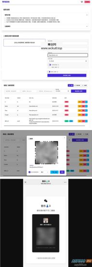 开源微信群永久二维码源码网赚项目-副业赚钱-互联网创业-资源整合青创网