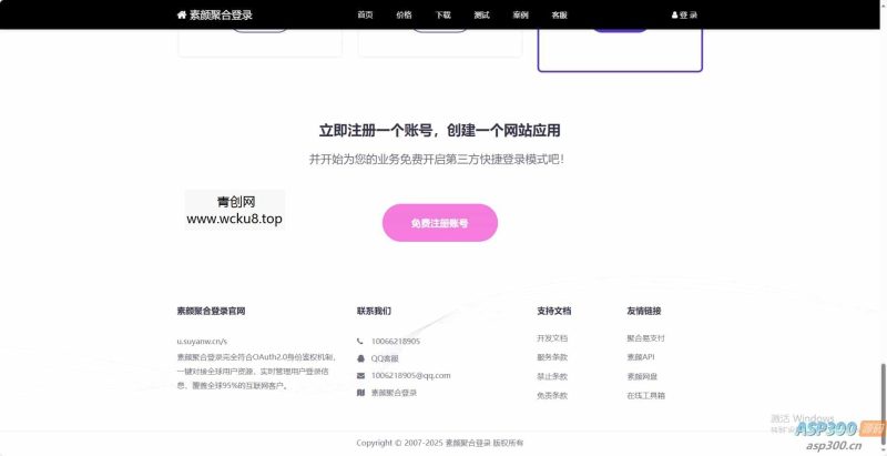 彩虹聚合登录首页简约模板网赚项目-副业赚钱-互联网创业-资源整合青创网
