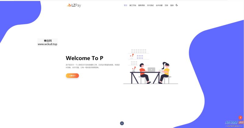 浪子易支付 4.1源码网赚项目-副业赚钱-互联网创业-资源整合青创网