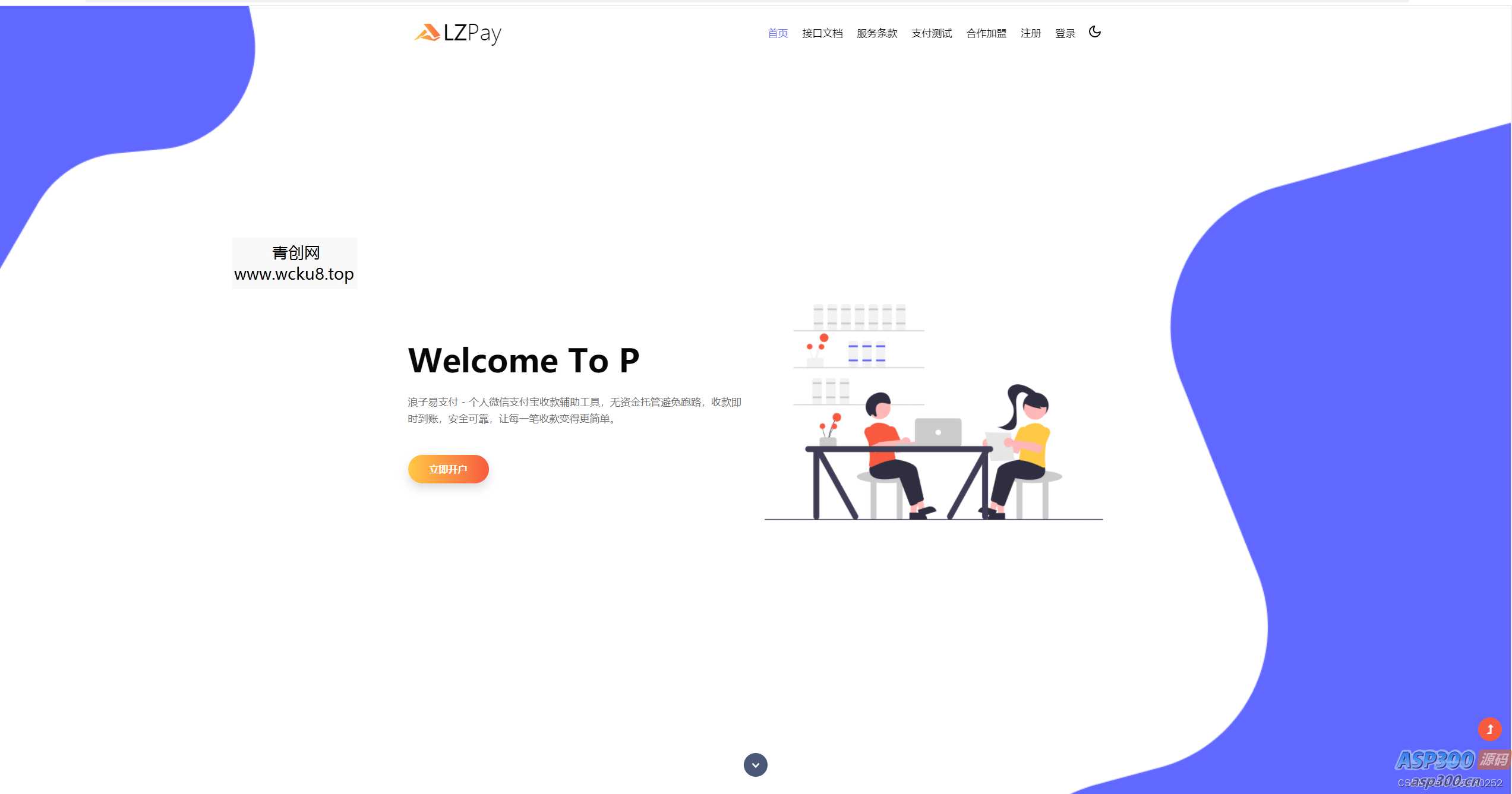 浪子易支付 4.1源码网赚项目-副业赚钱-互联网创业-资源整合青创网