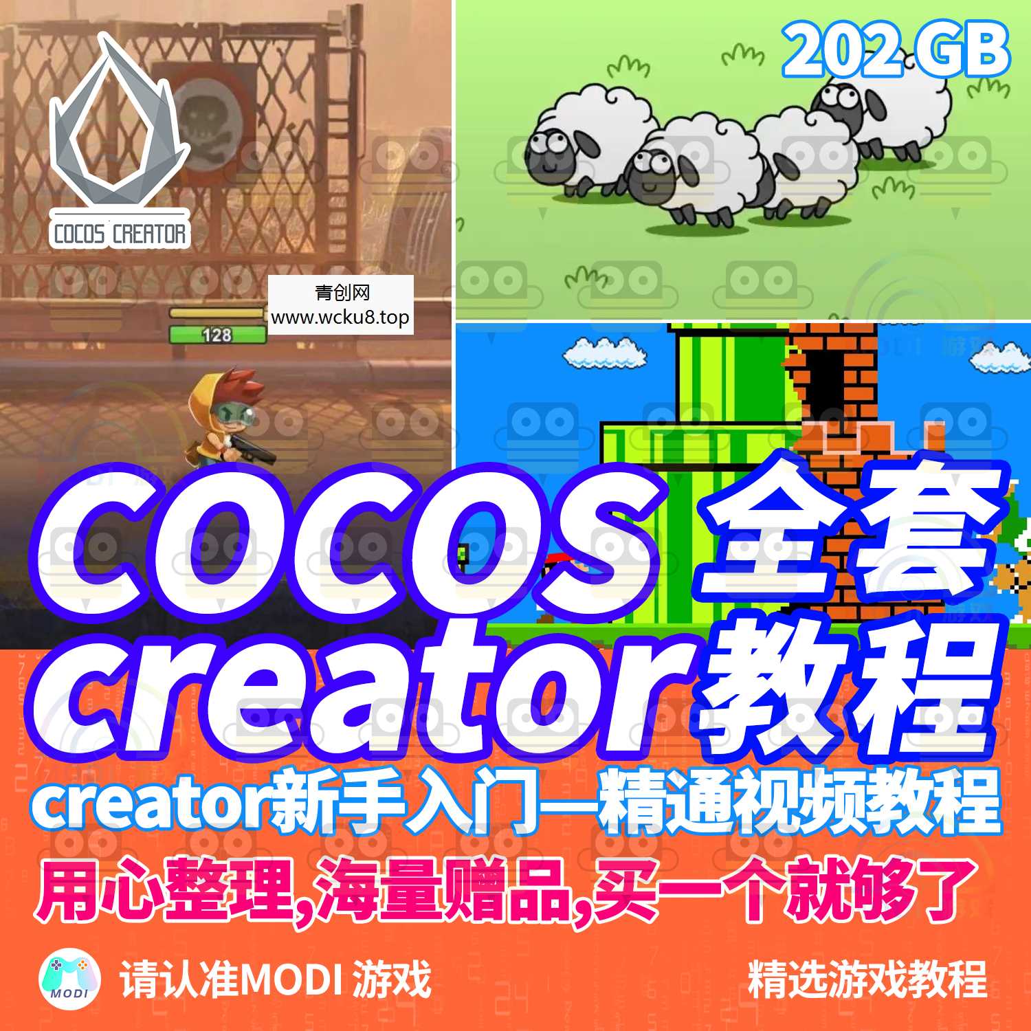 Cocos Creator项目开发视频教程大合集赠900套微信小程序游戏源码网赚项目-副业赚钱-互联网创业-资源整合青创网