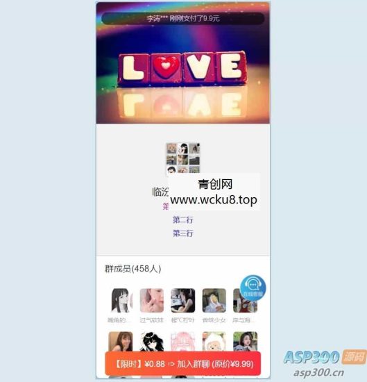 2025最新版付费进群系统,多种模板代理后台自定义带分站分销网赚项目-副业赚钱-互联网创业-资源整合青创网