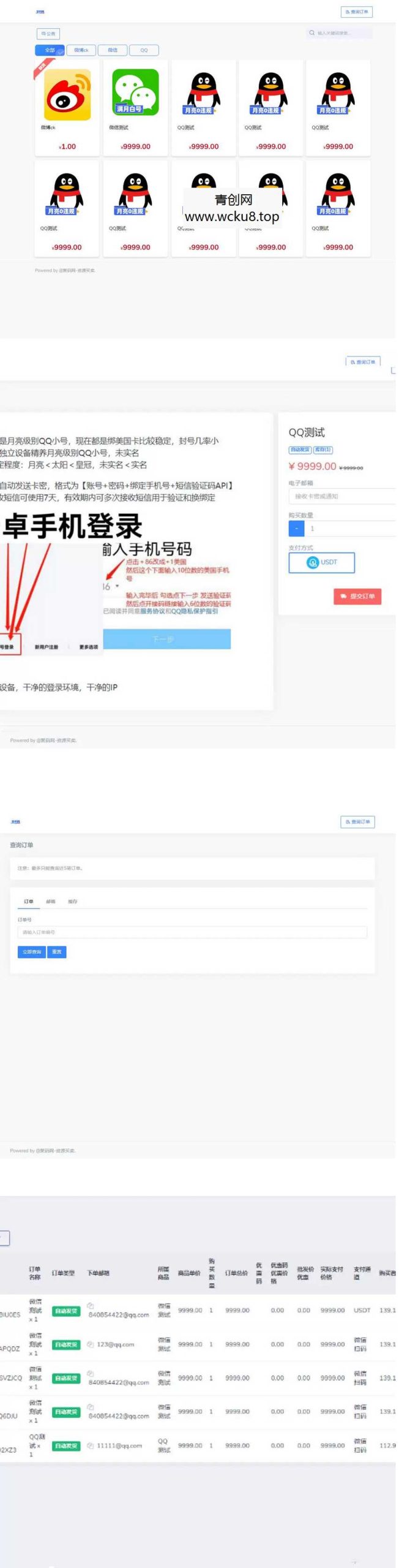 2025发卡密自动发货平台源码测试运营版 支付功能多样化网赚项目-副业赚钱-互联网创业-资源整合青创网