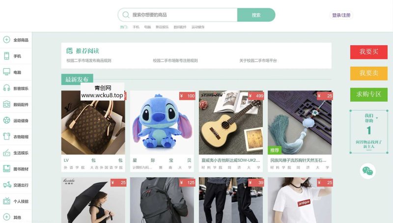 校园二手交易市场javaweb系统源码部署视频万字文档网赚项目-副业赚钱-互联网创业-资源整合青创网