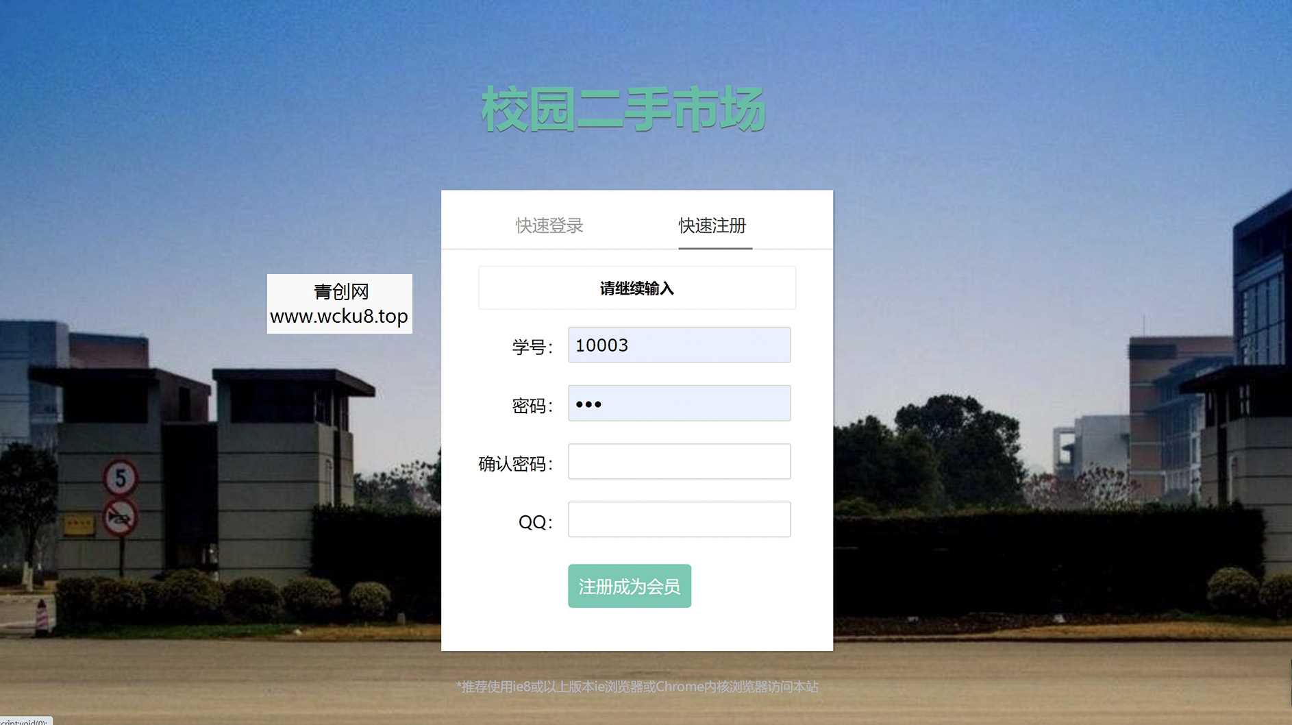 校园二手交易市场javaweb系统源码部署视频万字文档