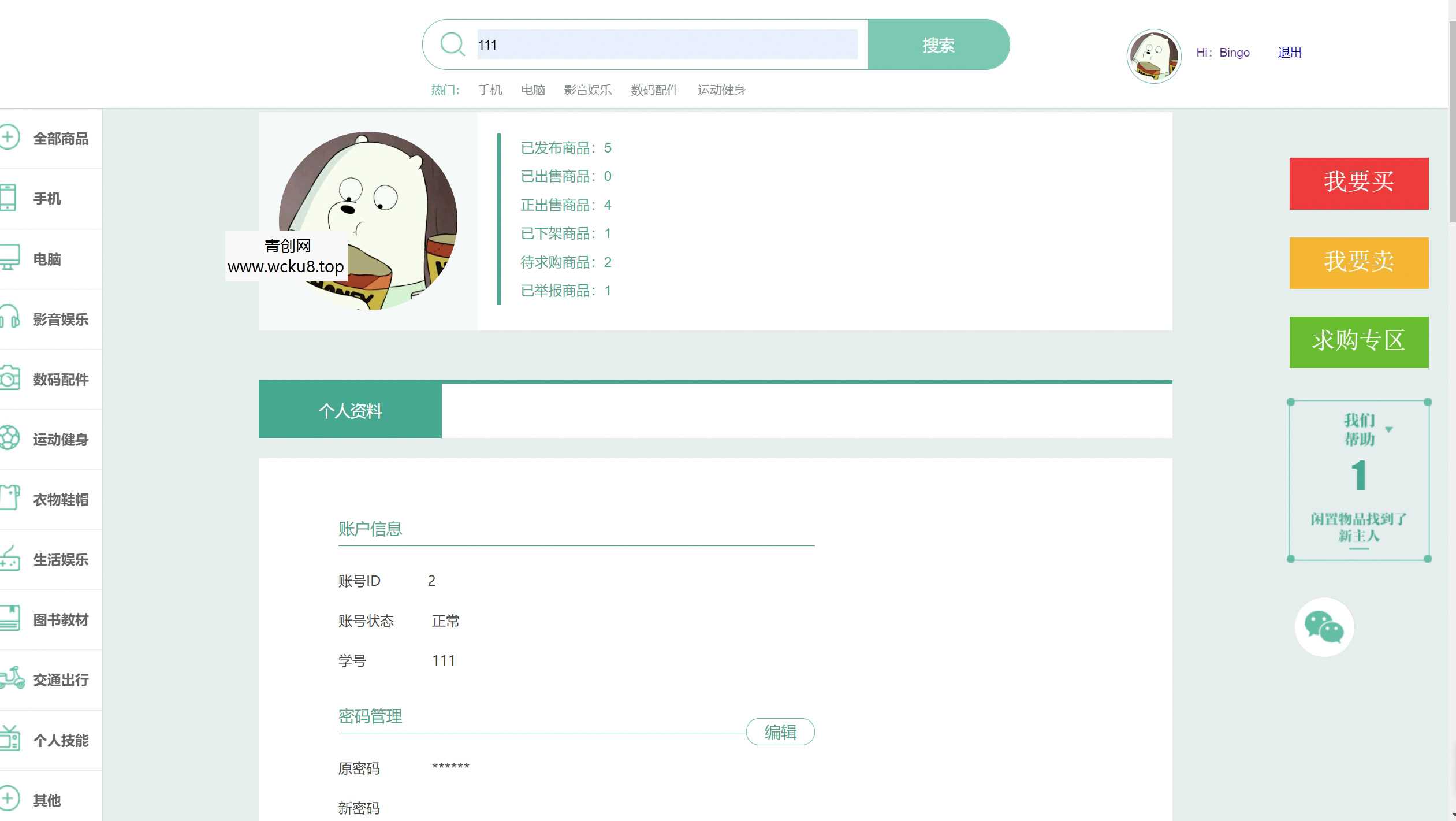 校园二手交易市场javaweb系统源码部署视频万字文档