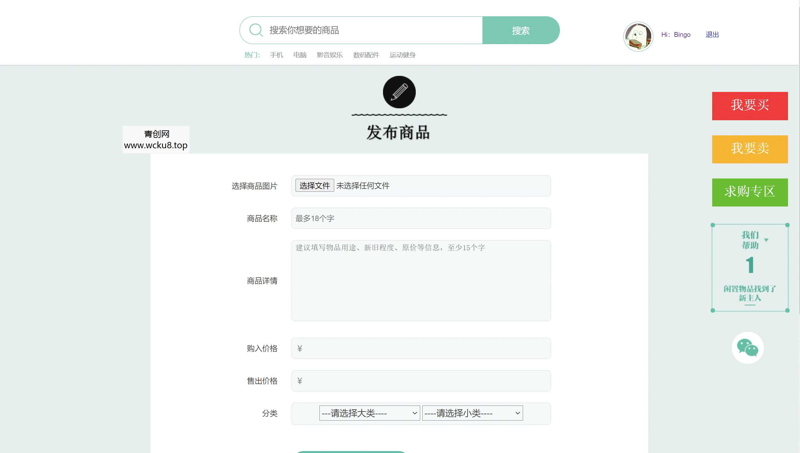 校园二手交易市场javaweb系统源码部署视频万字文档