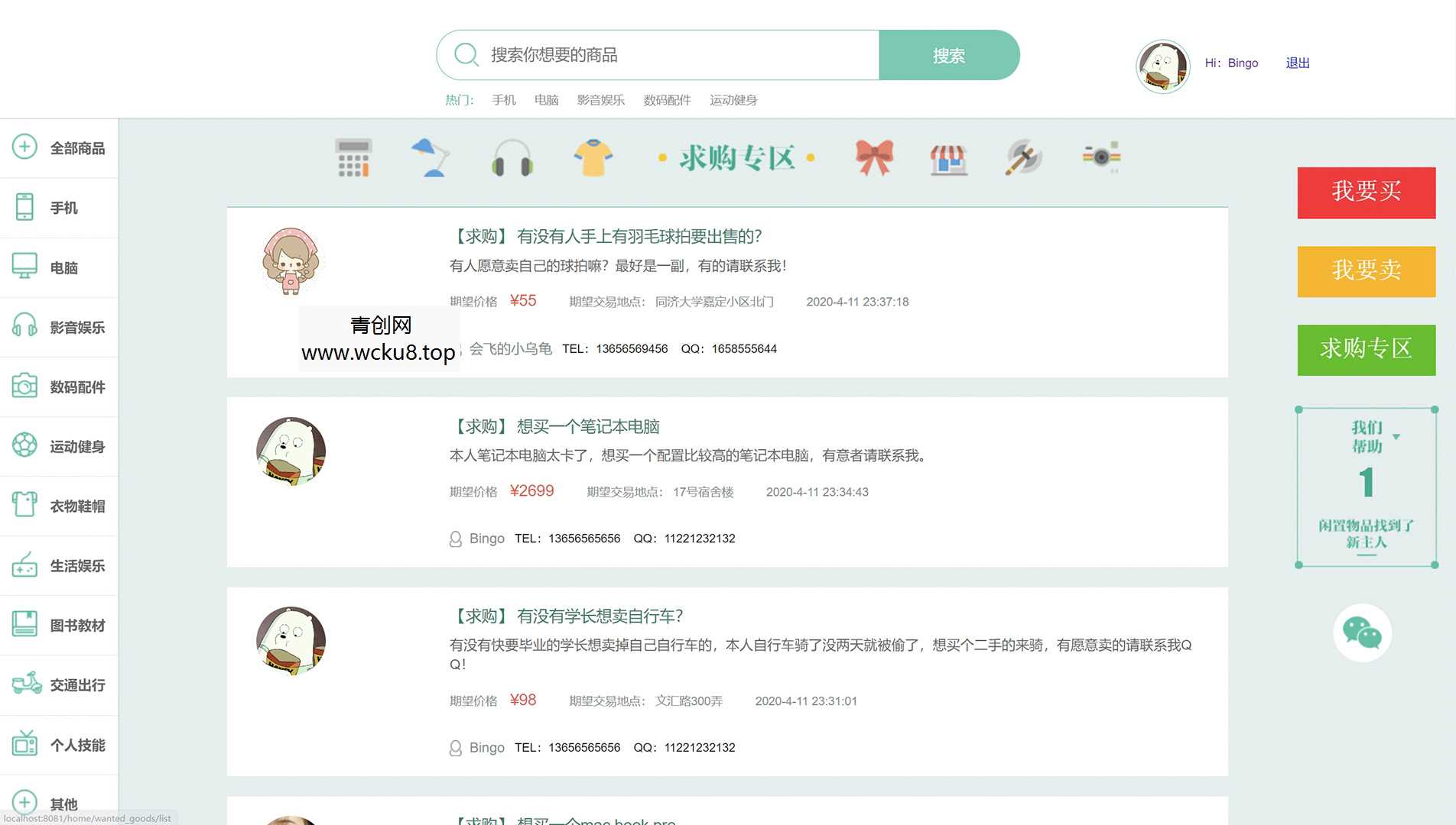 校园二手交易市场javaweb系统源码部署视频万字文档