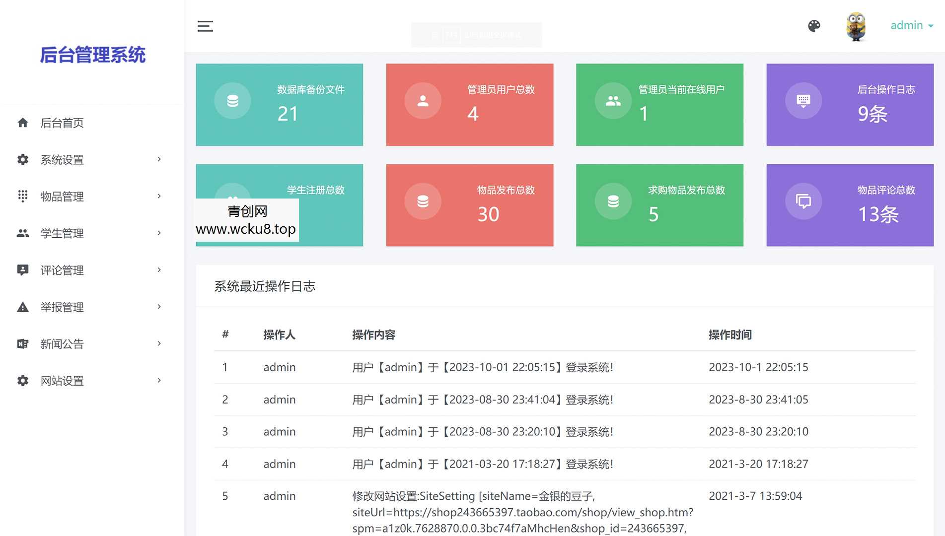 校园二手交易市场javaweb系统源码部署视频万字文档
