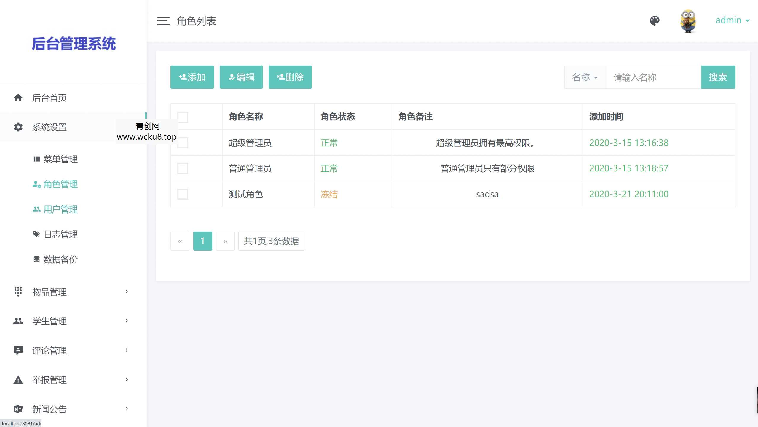 校园二手交易市场javaweb系统源码部署视频万字文档