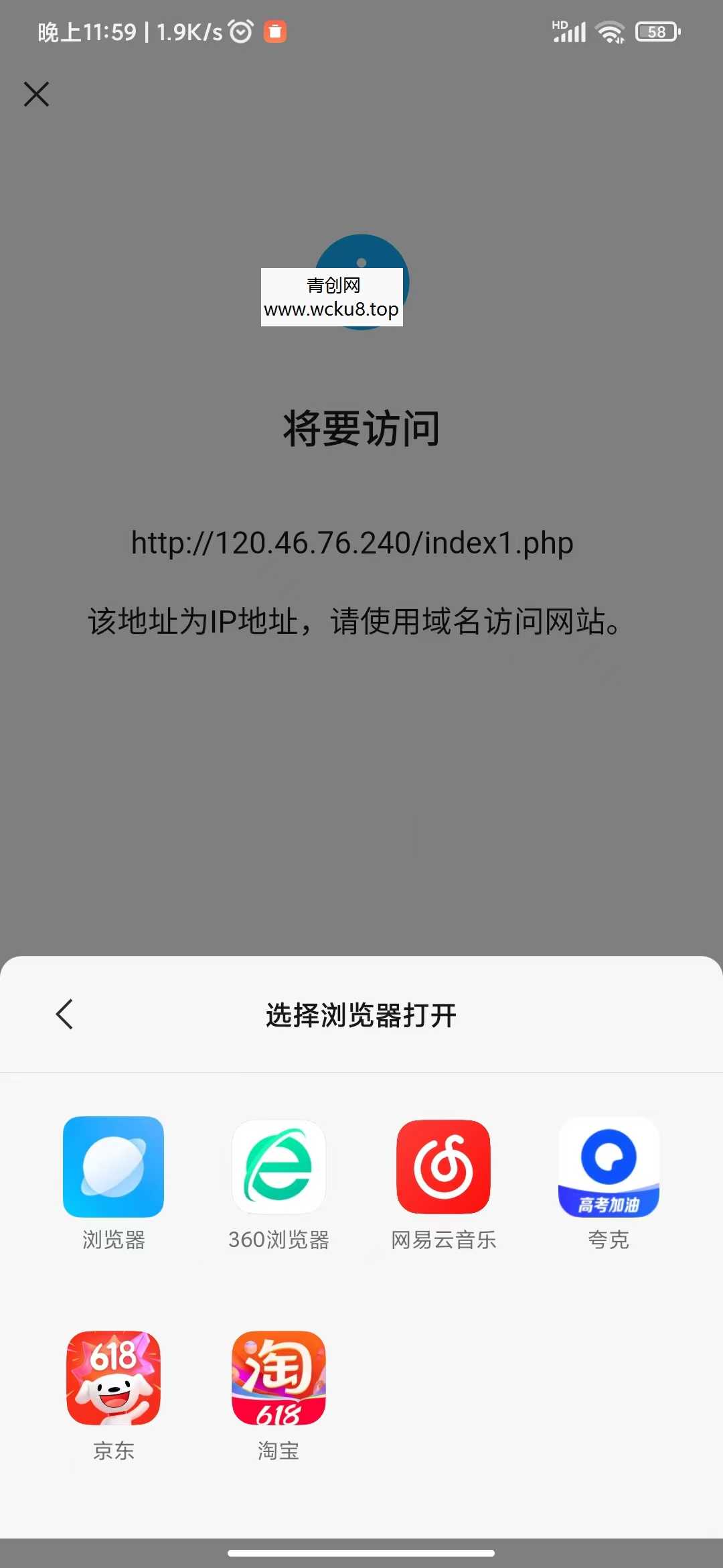 域名防红-微信QQ网站商城营销必备网赚项目-副业赚钱-互联网创业-资源整合青创网