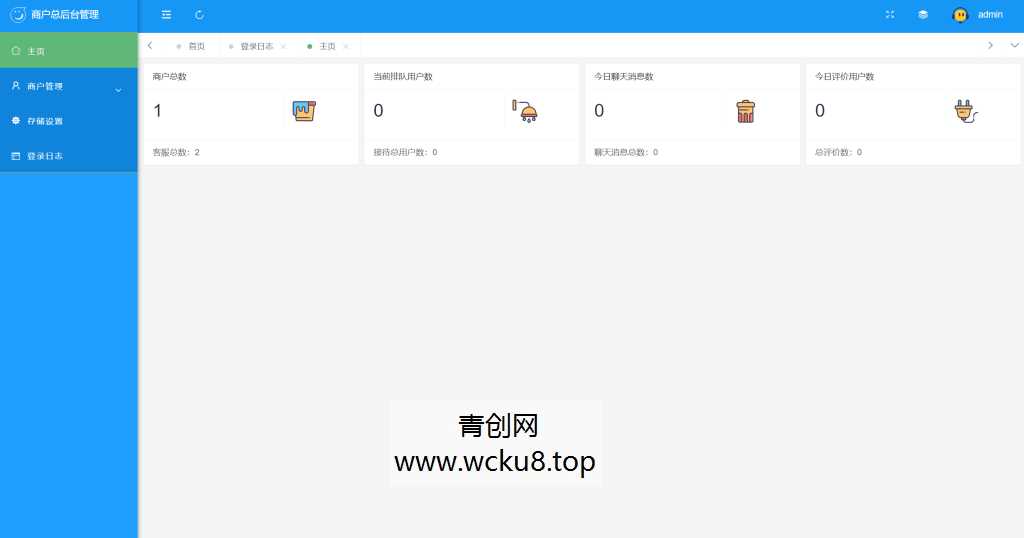 【高级版】在线客服系统/机器人自动回复/企业级多商户多客服
