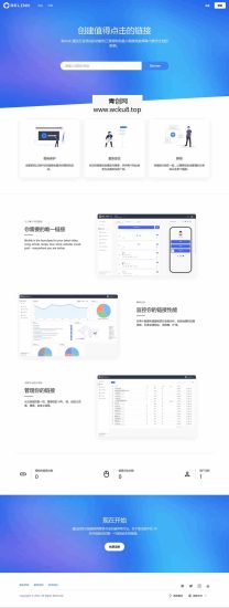 BeLink – 支持生成多种URL 缩短网址PHP源码网赚项目-副业赚钱-互联网创业-资源整合青创网