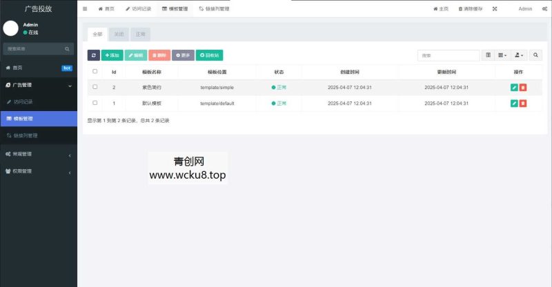 PHP开源智能化管理系统 广告投放系统网站源码 投放网络广告平台网赚项目-副业赚钱-互联网创业-资源整合青创网