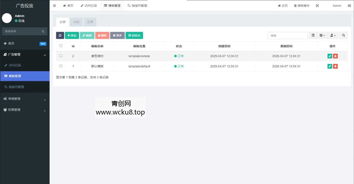PHP开源智能化管理系统 广告投放系统网站源码 投放网络广告平台网赚项目-副业赚钱-互联网创业-资源整合青创网