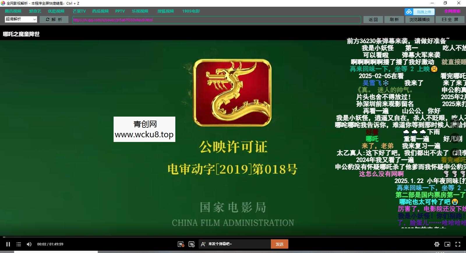 影视解析源码Aardio（依赖第三方API）网赚项目-副业赚钱-互联网创业-资源整合青创网