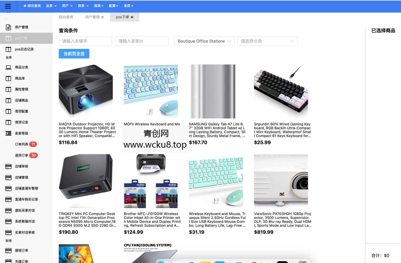 2025Tiktok跨境电商内嵌商城多语言tk源码搭建网赚项目-副业赚钱-互联网创业-资源整合青创网