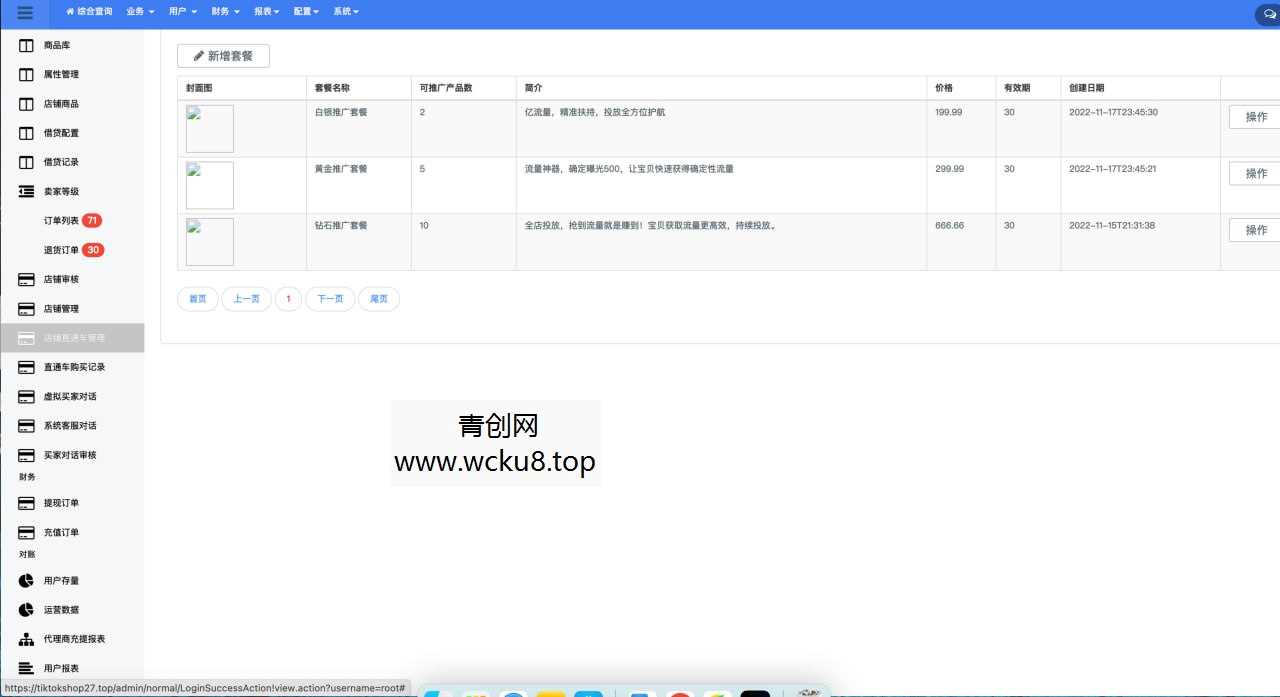 2025Tiktok跨境电商内嵌商城多语言tk源码搭建