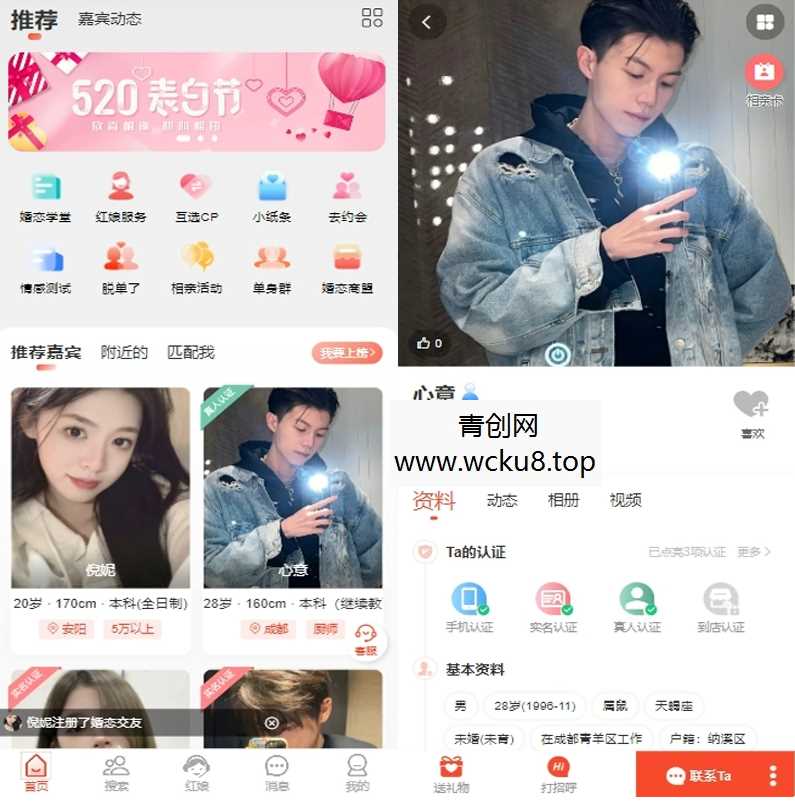 婚恋相亲交友系统源码 红娘金媒10.5版本小程序全开源 带安装教程网赚项目-副业赚钱-互联网创业-资源整合青创网