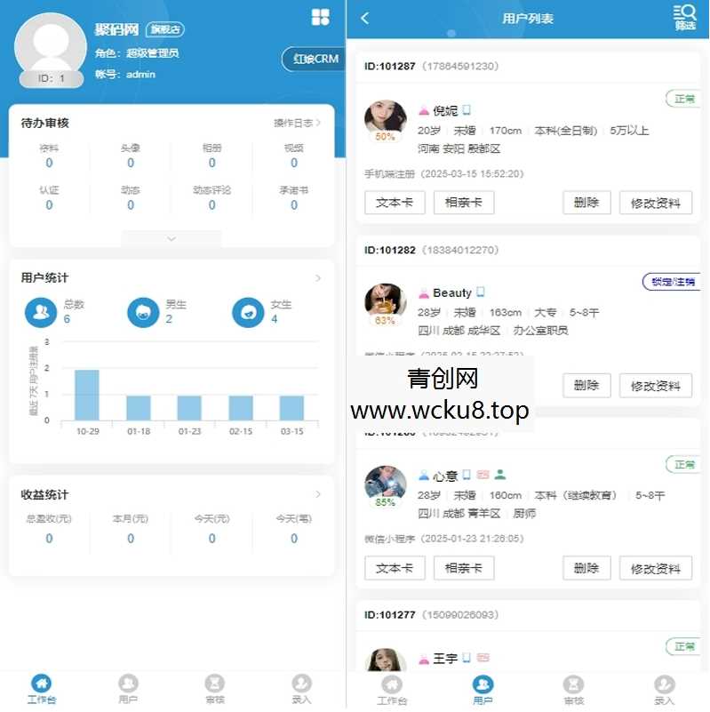 婚恋相亲交友系统源码 红娘金媒10.5版本小程序全开源 带安装教程