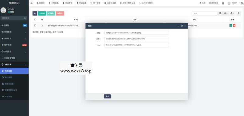 高仿2025款新版 假飞机假TG源码 以及搭建教程网赚项目-副业赚钱-互联网创业-资源整合青创网