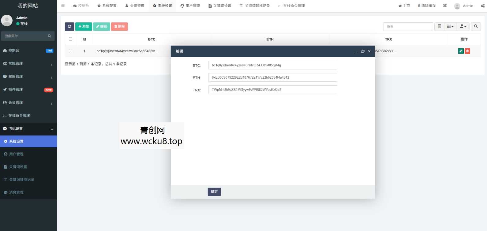 高仿2025款新版 假飞机假TG源码 以及搭建教程网赚项目-副业赚钱-互联网创业-资源整合青创网