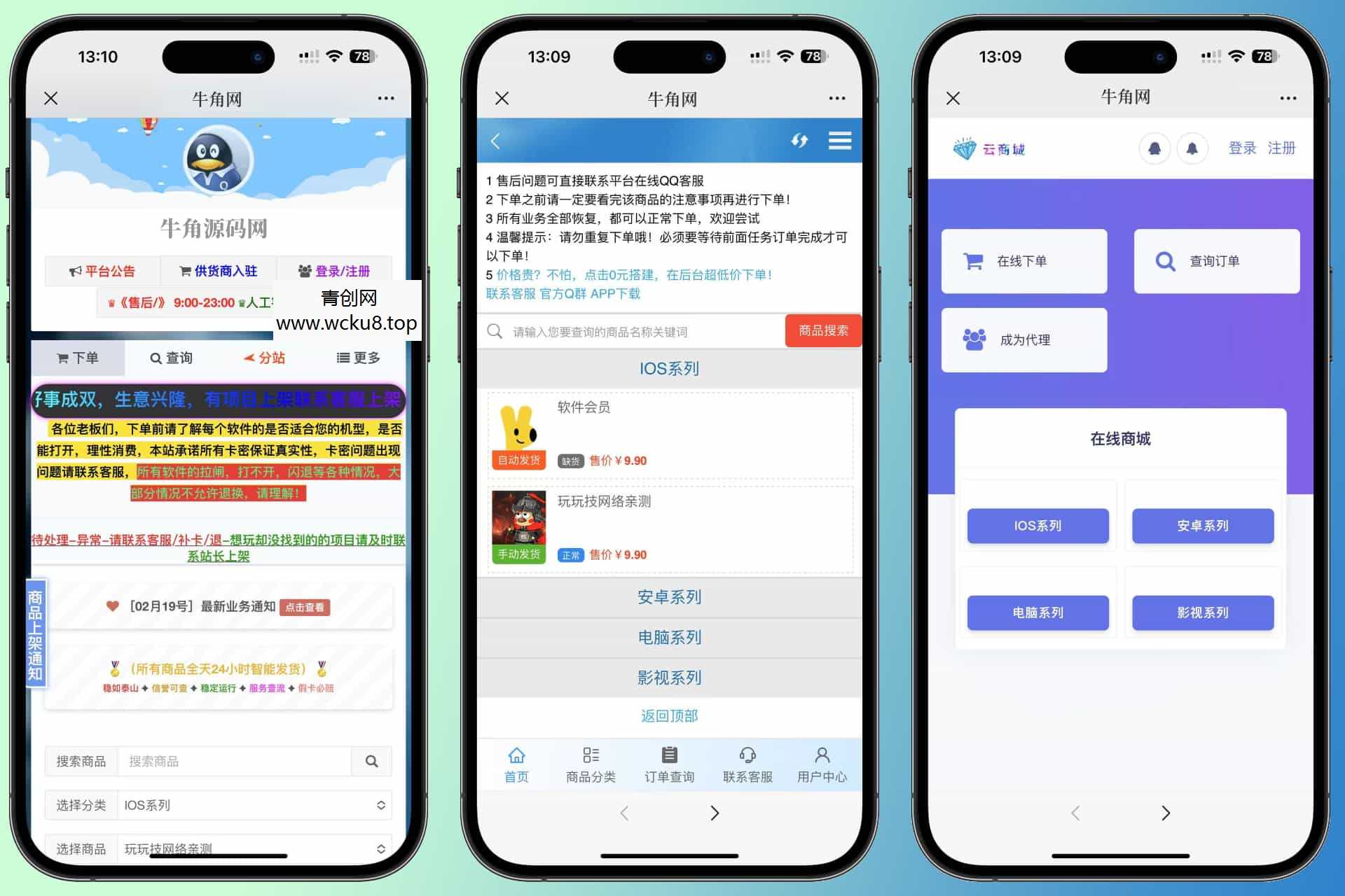 【高级版】彩虹发卡在线自动平台系统网赚项目-副业赚钱-互联网创业-资源整合青创网