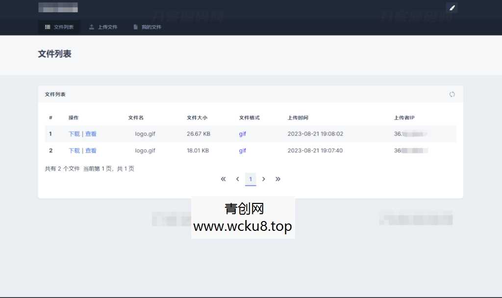 全新UI彩虹外链网盘系统源码v5.6/前后端美化模板/整站+模版文件网赚项目-副业赚钱-互联网创业-资源整合青创网