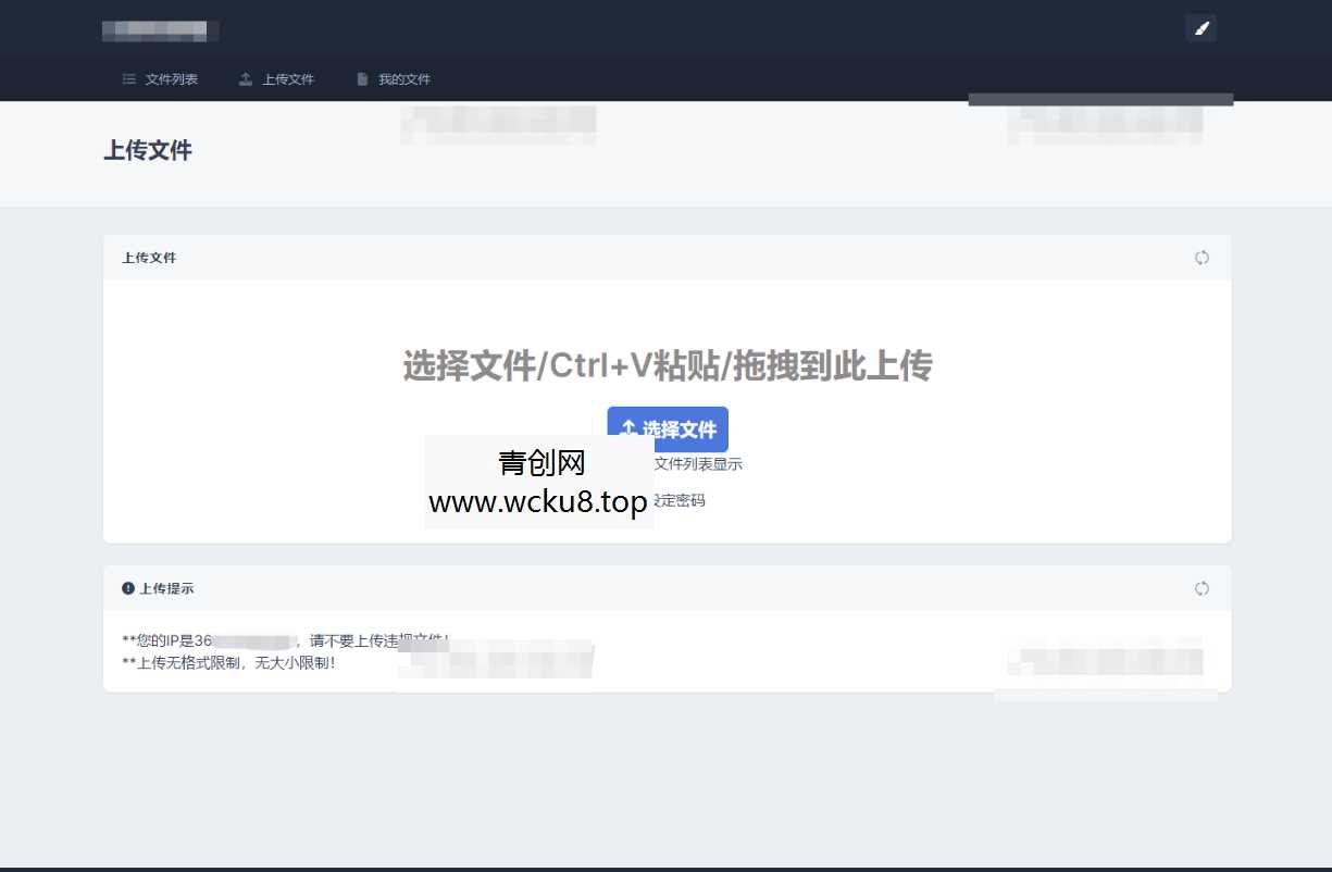 全新UI彩虹外链网盘系统源码v5.6/前后端美化模板/整站+模版文件