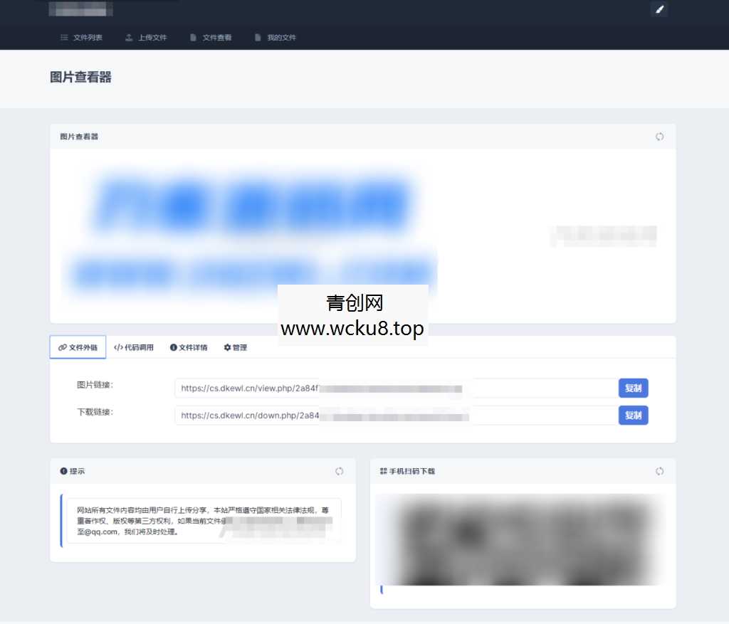 全新UI彩虹外链网盘系统源码v5.6/前后端美化模板/整站+模版文件