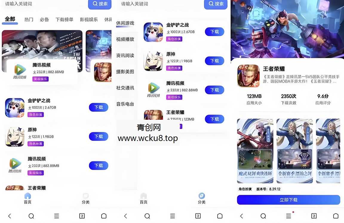 简约网页版软件库源码，精美ui全套源码+教程网赚项目-副业赚钱-互联网创业-资源整合青创网