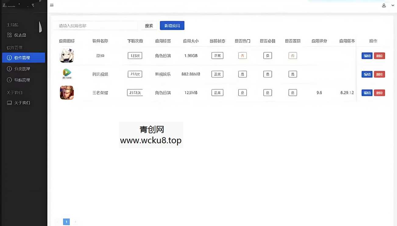 简约网页版软件库源码，精美ui全套源码+教程