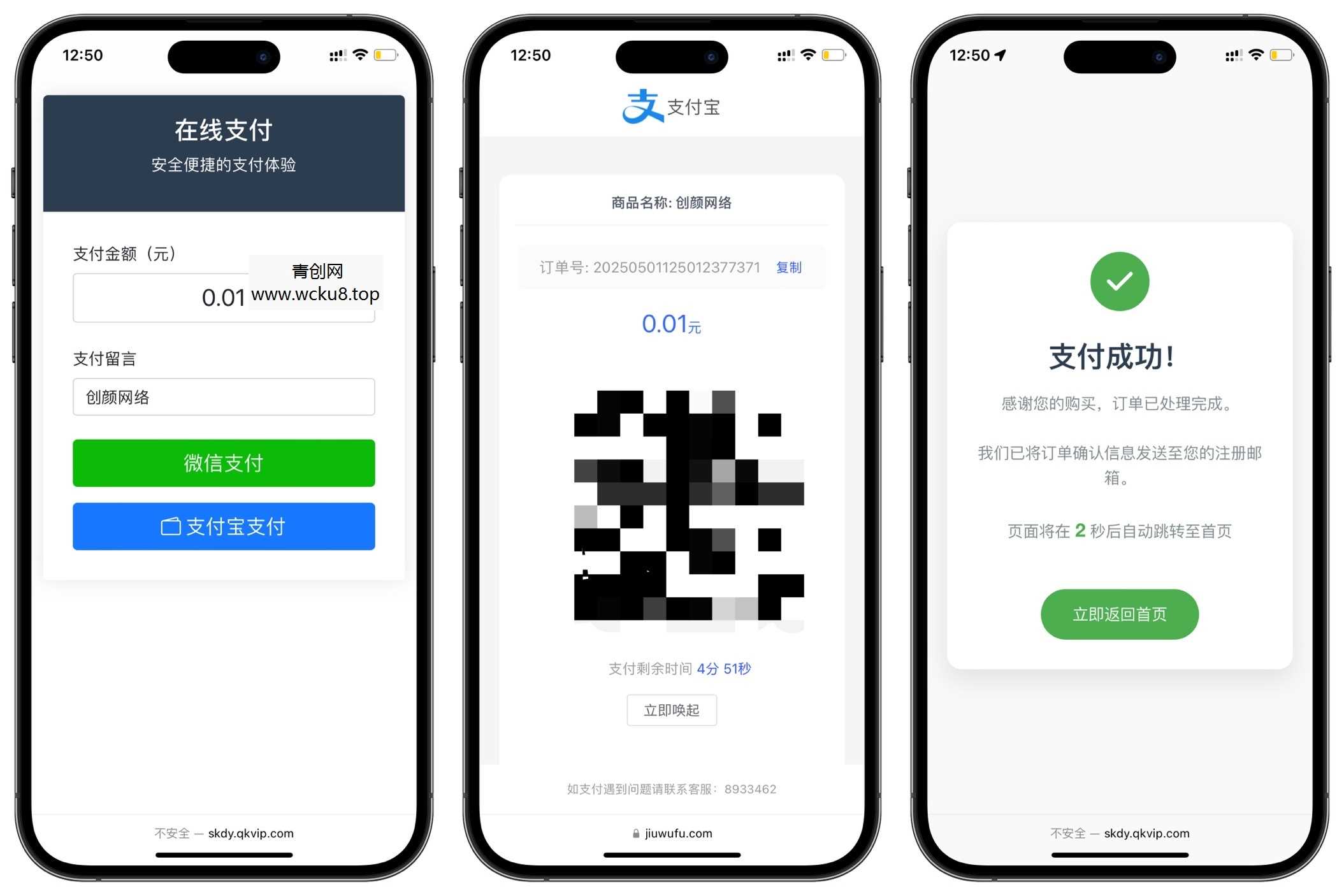 全开源自适应聚合收款单页源码网赚项目-副业赚钱-互联网创业-资源整合青创网