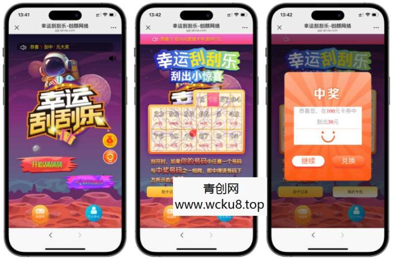 H5幸运刮刮乐抽奖多级分佣系统源码网赚项目-副业赚钱-互联网创业-资源整合青创网