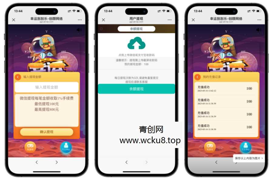 H5幸运刮刮乐抽奖多级分佣系统源码