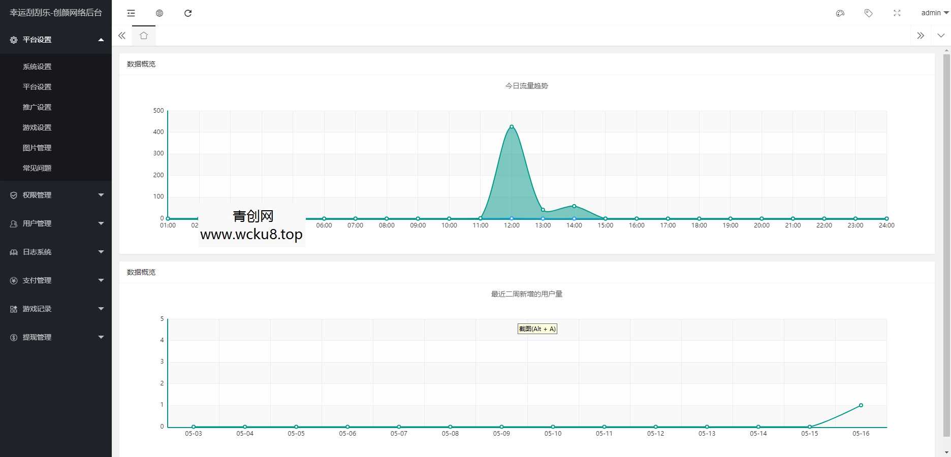 H5幸运刮刮乐抽奖多级分佣系统源码