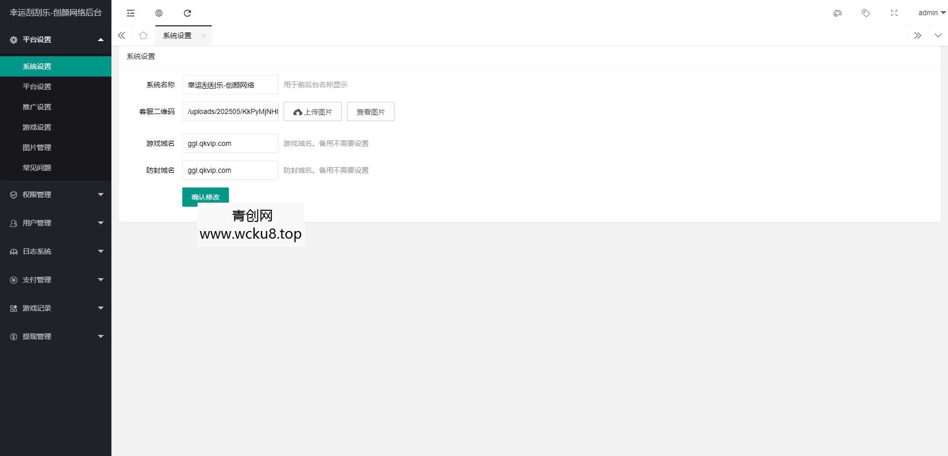 H5幸运刮刮乐抽奖多级分佣系统源码