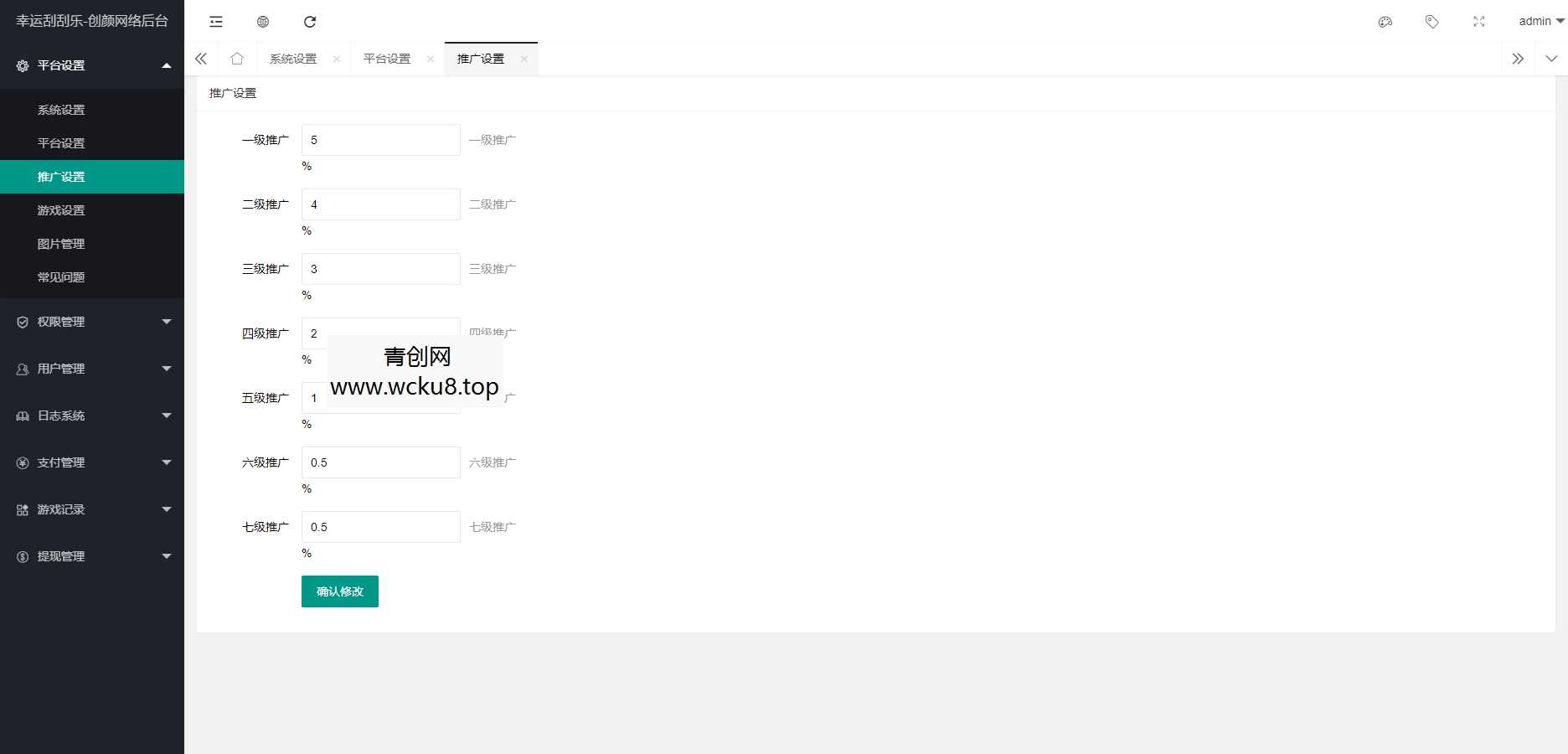 H5幸运刮刮乐抽奖多级分佣系统源码