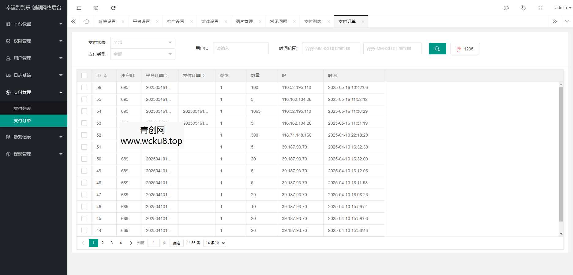 H5幸运刮刮乐抽奖多级分佣系统源码