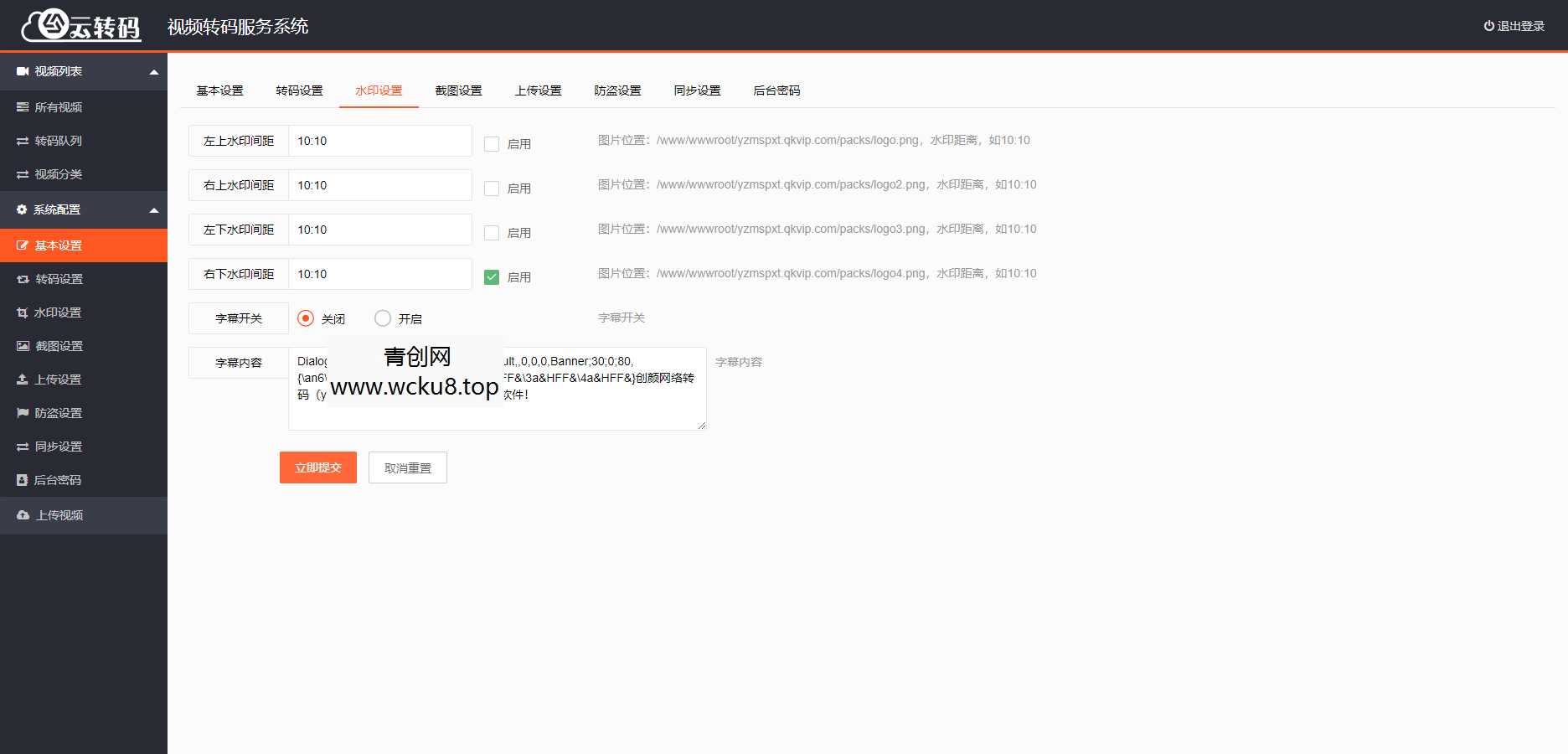 视频云转码切片系统源码  全开源