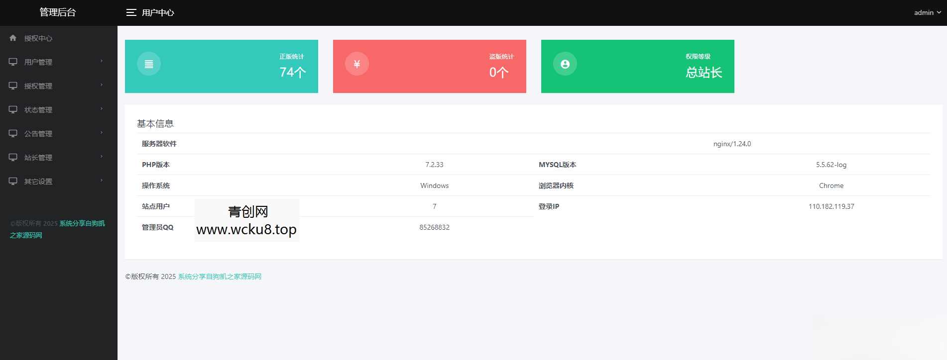 公众号回调系统修复整理源码