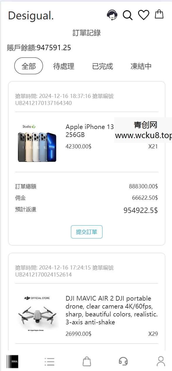 TK海外抢单，前后端分离，uniapp的，后端php网赚项目-副业赚钱-互联网创业-资源整合青创网