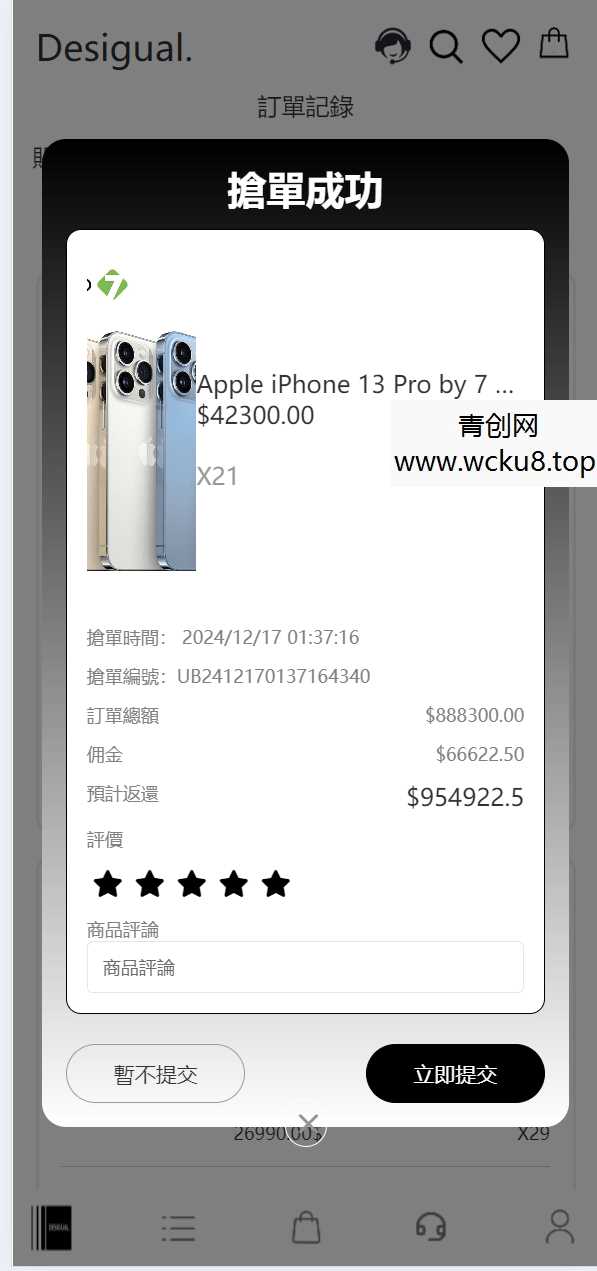 TK海外抢单，前后端分离，uniapp的，后端php