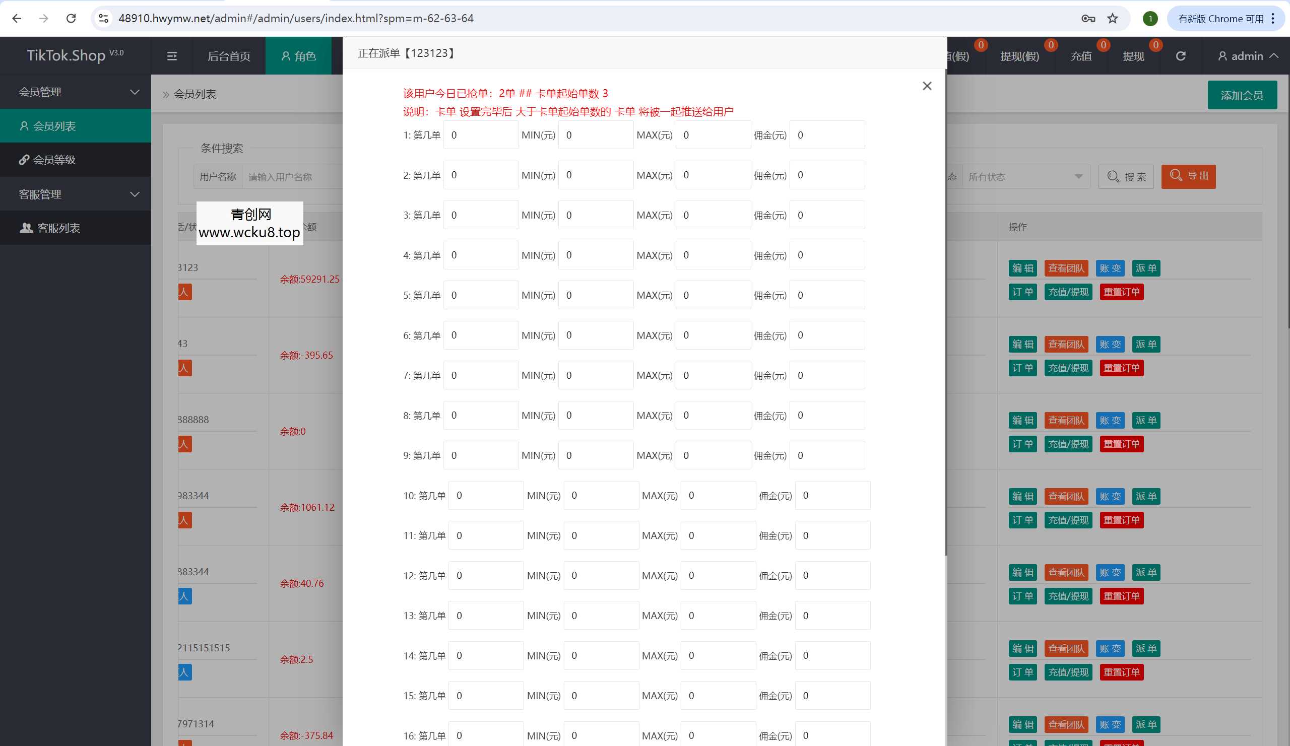 TK海外抢单，前后端分离，uniapp的，后端php