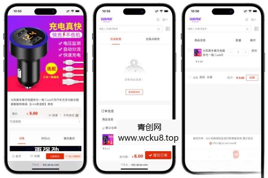国内中文版B2C的单用户电商系统 B2C外贸在线购物商城源码
