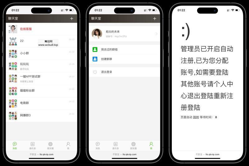 聊天室H5实时群聊聊天室全开源系统网赚项目-副业赚钱-互联网创业-资源整合青创网