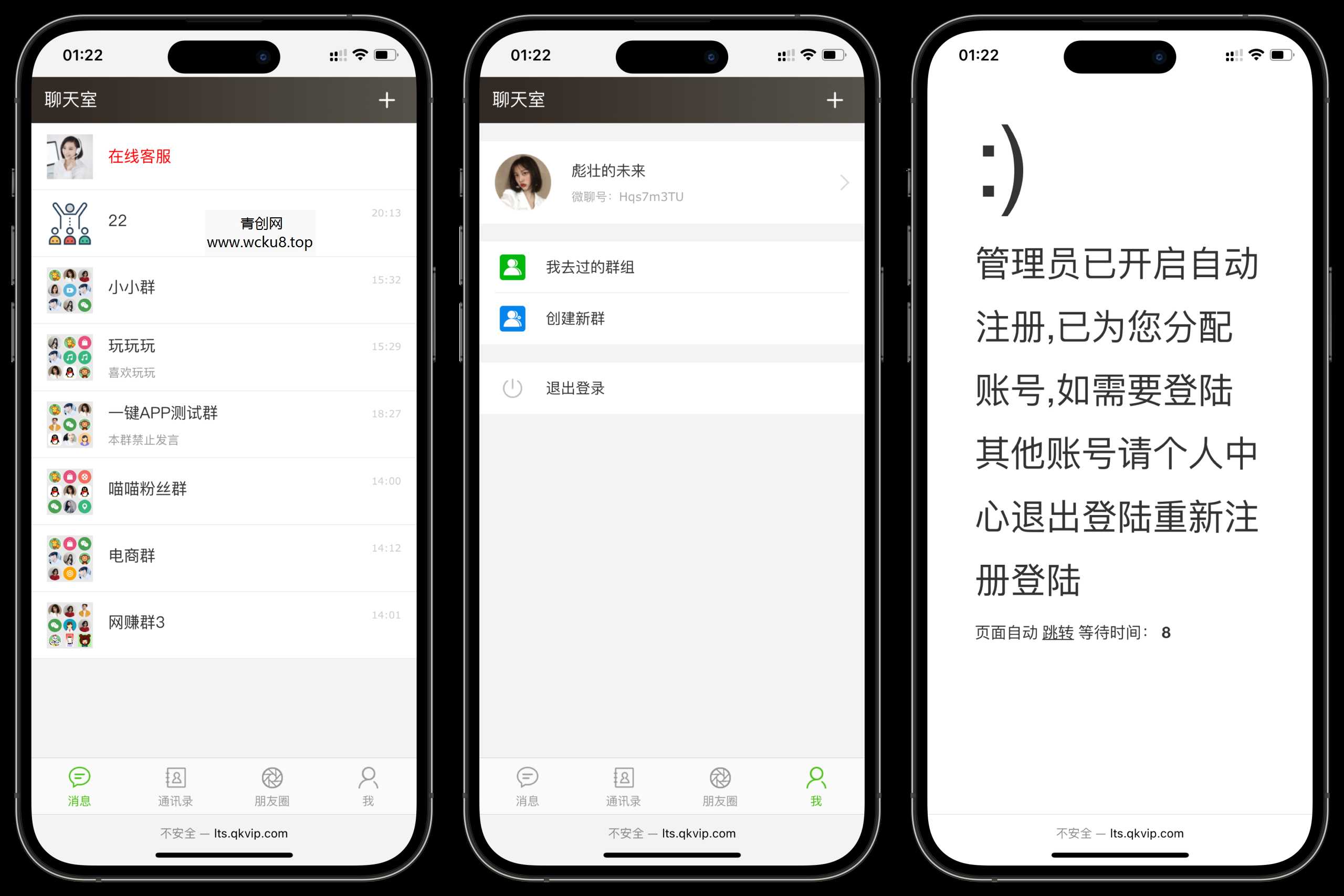 聊天室H5实时群聊聊天室全开源系统网赚项目-副业赚钱-互联网创业-资源整合青创网