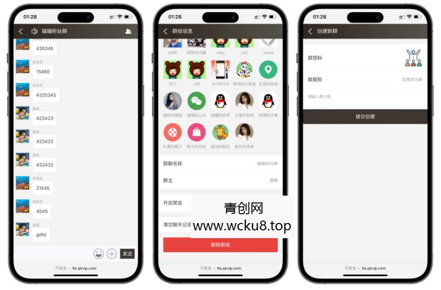 聊天室H5实时群聊聊天室全开源系统